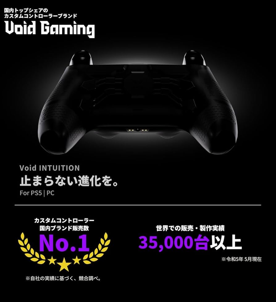 Amazon.co.jp: 【Void Gaming】INTUITION PRO カスタム